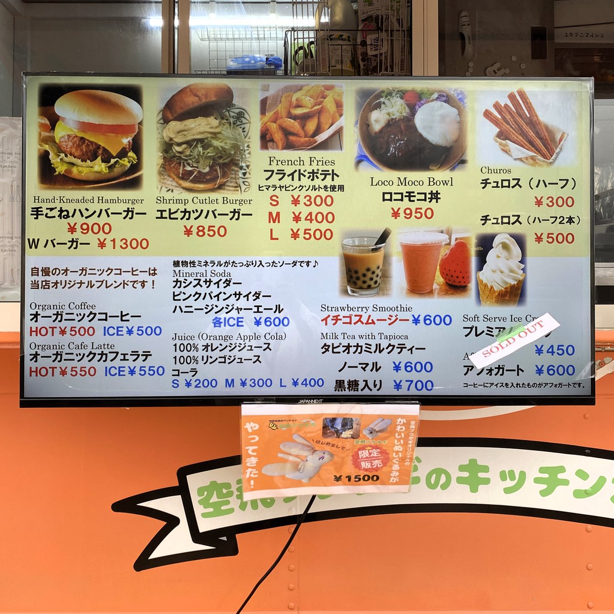 MYOKOBASECAMP's tweet photo. MYOKO BASE CAMP前には本日キッチンカー出店！

「空飛ブウサギ」さんがバーガーやロコモコ丼などのフードやコーヒーをはじめとしたドリンクを販売しています。

時間は10:00～14:00。祝日なのでお近くに立ち寄った際は、ぜひお立ち寄りください♪ https://t.co/psafBFwlVC