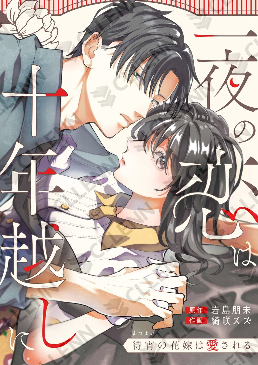 コイパレ＆キスカラ編集部 tweet media