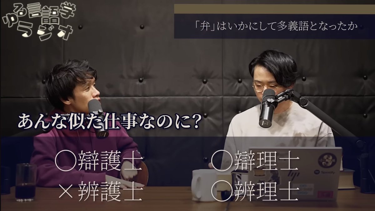 RX_8_'s tweet photo. へぇー

 #ゆる言語学ラジオ https://t.co/OzyuGaQeLs