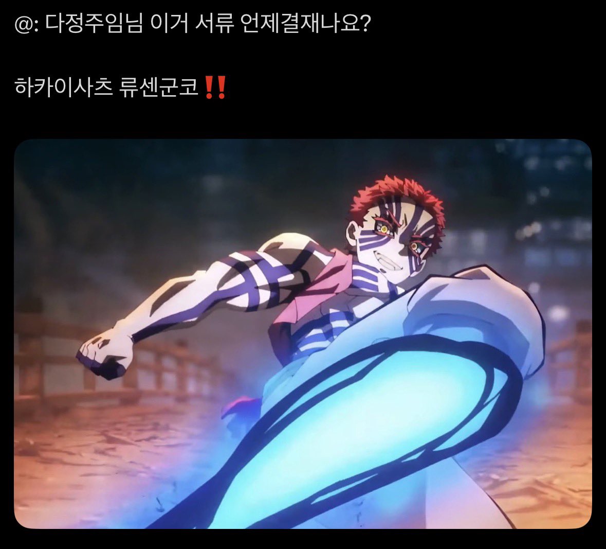 콩다정(상태:넷카마한남자아빙의) tweet media