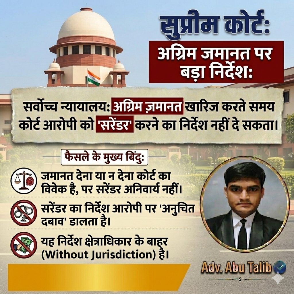 कोर्ट ने कहा,

"बेवजह अग्रिम ज़मानत की अर्ज़ियों पर सुनवाई की जाती है, और जब वे खारिज हो जाती हैं तो मुक़दमा लड़ने वालों को इस देश की सबसे बड़ी अदालत तक

Case Title – Om Prakash Chhawnika @ Om Prakash Chabnika @ Om Prakash Chawnika v. State of Jharkhand &amp; Anr.

#bengaleletion2026
