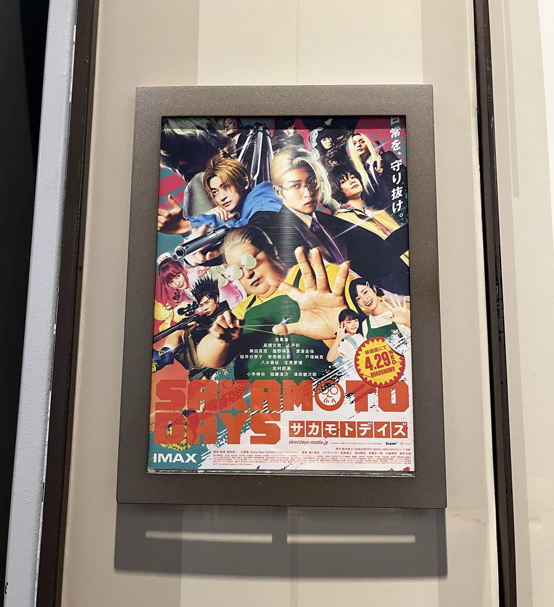 朝1番で見てきた〜！！
原作大好きだから実写はどうなんだろうな〜🤔みたいな気持ちも正直あったけど
めっっちゃ面白くて最高でした🫶
見に行ってよかった〜！！
 #サカモトデイズ