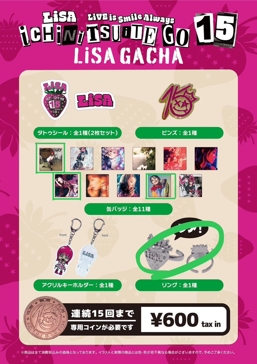りょーたさん@LiSAッ子 tweet media