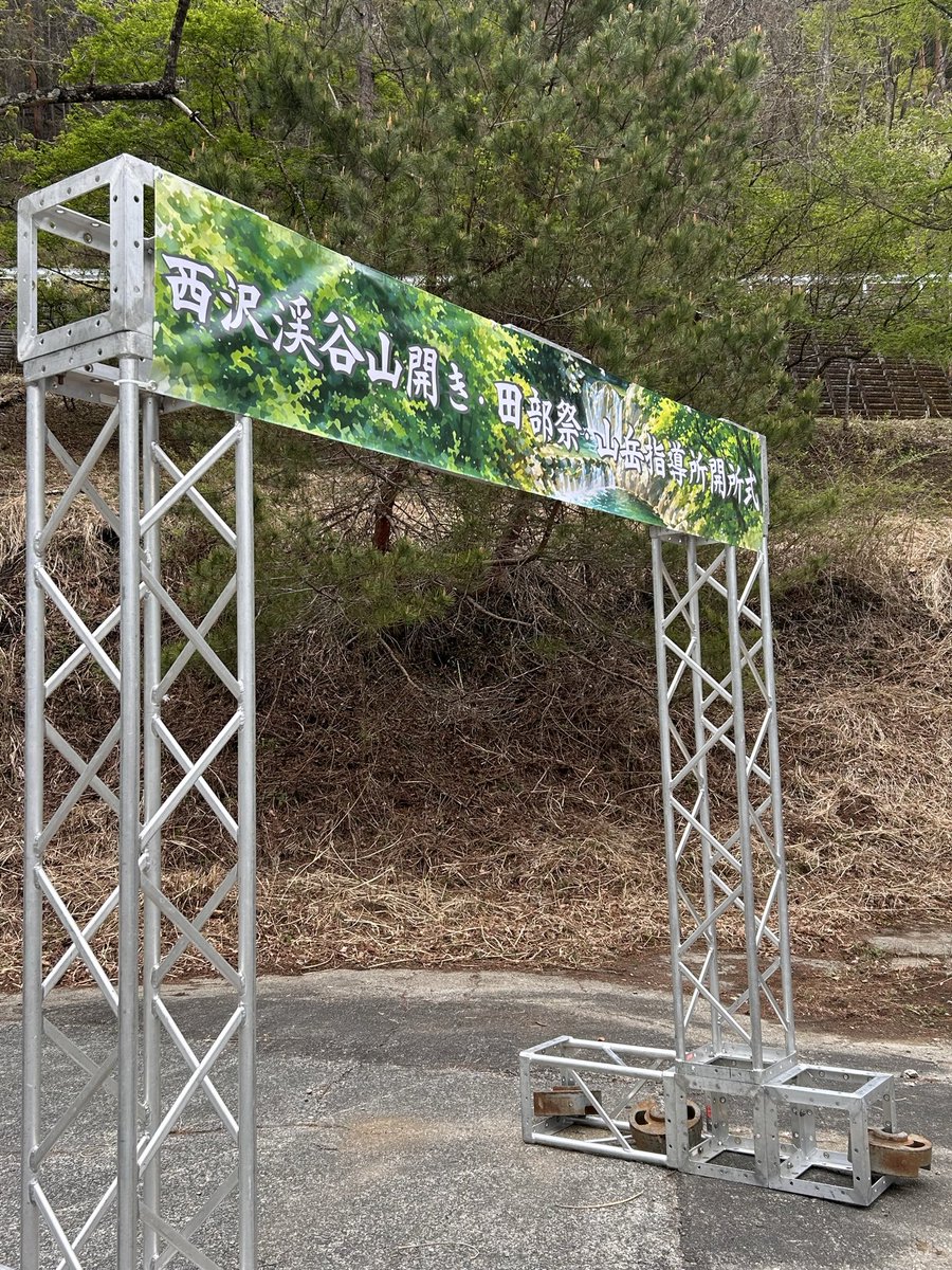 山梨市観光協会（2/22万葉の森DE焚火TOワインマルシェ🔥🍷開催） tweet media