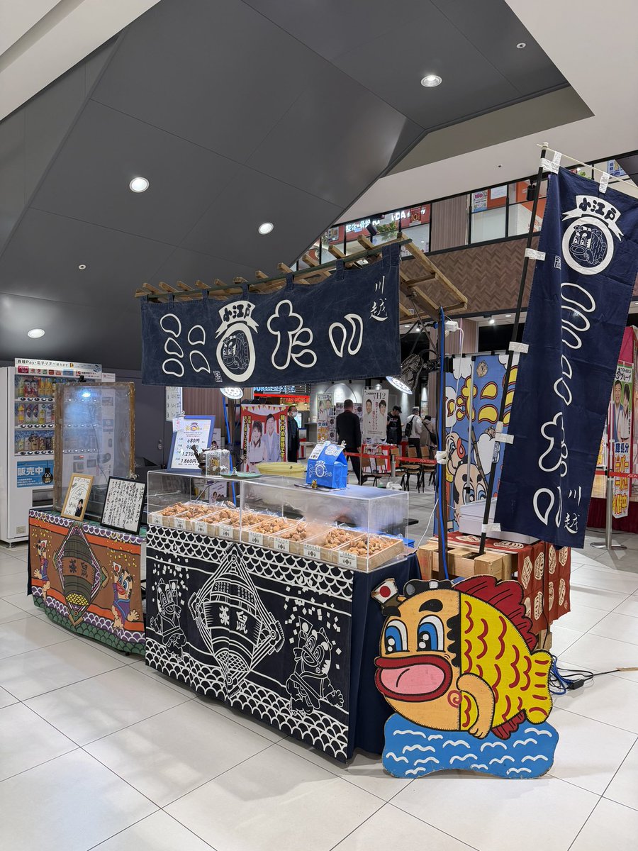 koedo_minitai's tweet photo. ゴールデンウィーク❗️
イオンタウンふじみ野に出店中🐟
今回は店内なのでお間違い無く😉
5/4まで沢山のご来店お待ちしてます🙇‍♂️ https://t.co/poX4fvsBuz
