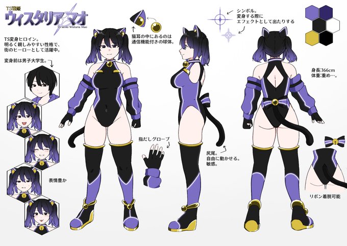 TS変身ヒロイン紹介の波に乗っていけっ! うちの猫耳TS変身ヒロイン(大学生)のマオくんだ!!