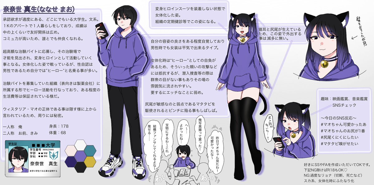 TS変身ヒロイン紹介の波に乗っていけっ!
うちの猫耳TS変身ヒロイン(大学生)のマオくんだ!! 