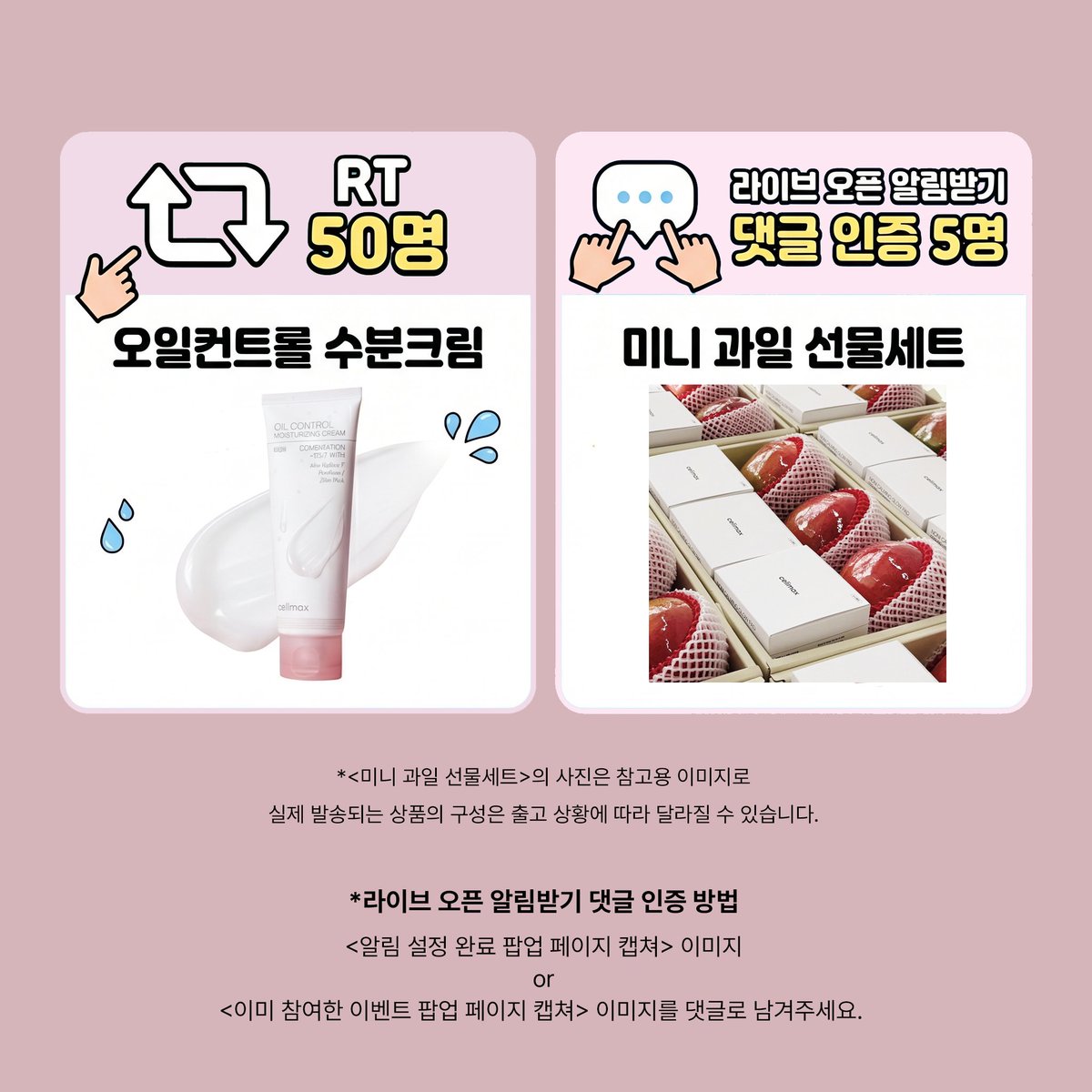 셀리맥스 tweet media