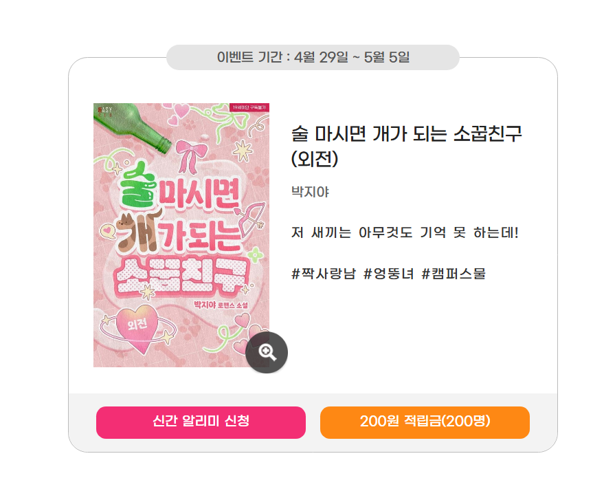 테라핀 웹소설 tweet media