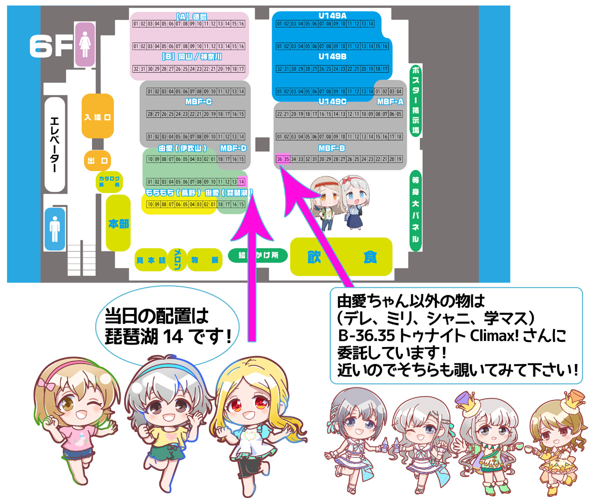 5月3日台東館(浅草)MBF内ゆめドリ6の絹ごし博物館【琵琶湖-14】のお品書きです！
💙毎年恒例スケッチブック（今年はおまけシール付！）
🤍クリア下敷き
💚アクスタの持ち運びにｵｽｽﾒの新作ポーチ
💜キラキラアクキー
などが新作！準新作のトートもあります！どうぞよろしくです！
#MBF17 #ゆめドリ6