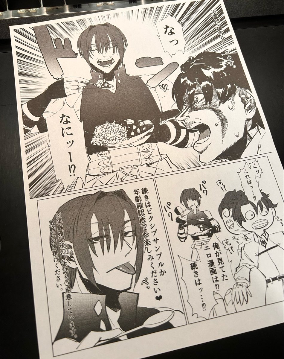 🐉りゅう🐉＠5/5【西2 ミ20a】 tweet media