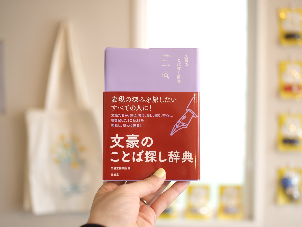 三省堂国語教科書・教材 (@sanseido_kokugo) / Posts / X