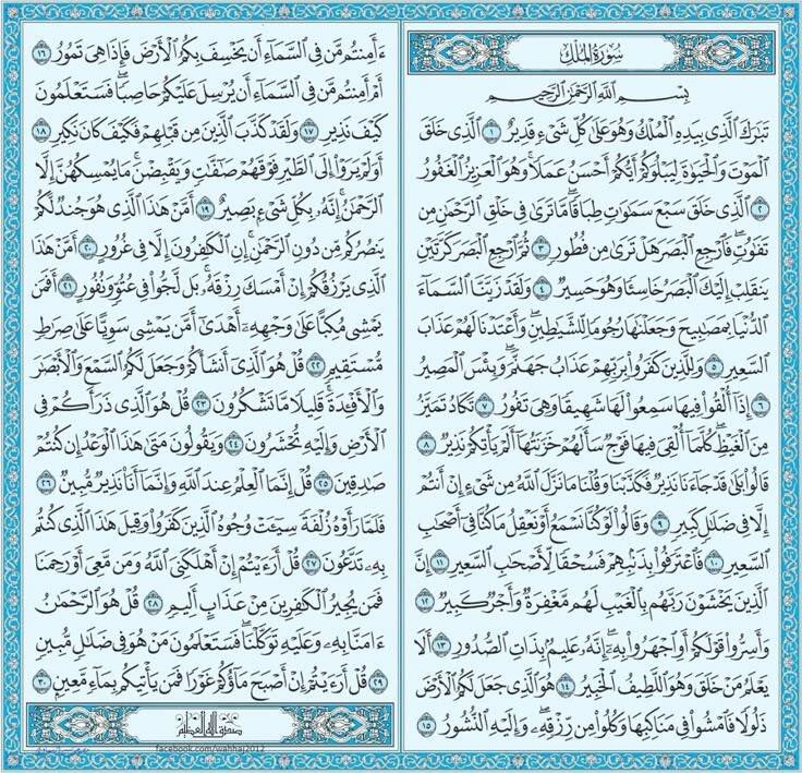 msms117's tweet photo. حافظُوا عَلى سُورة المُلك قبل النوم فإنها المُنجيه من عَذاب القبر بإذن الله🤍🤍 https://t.co/PC4sAHgNLE