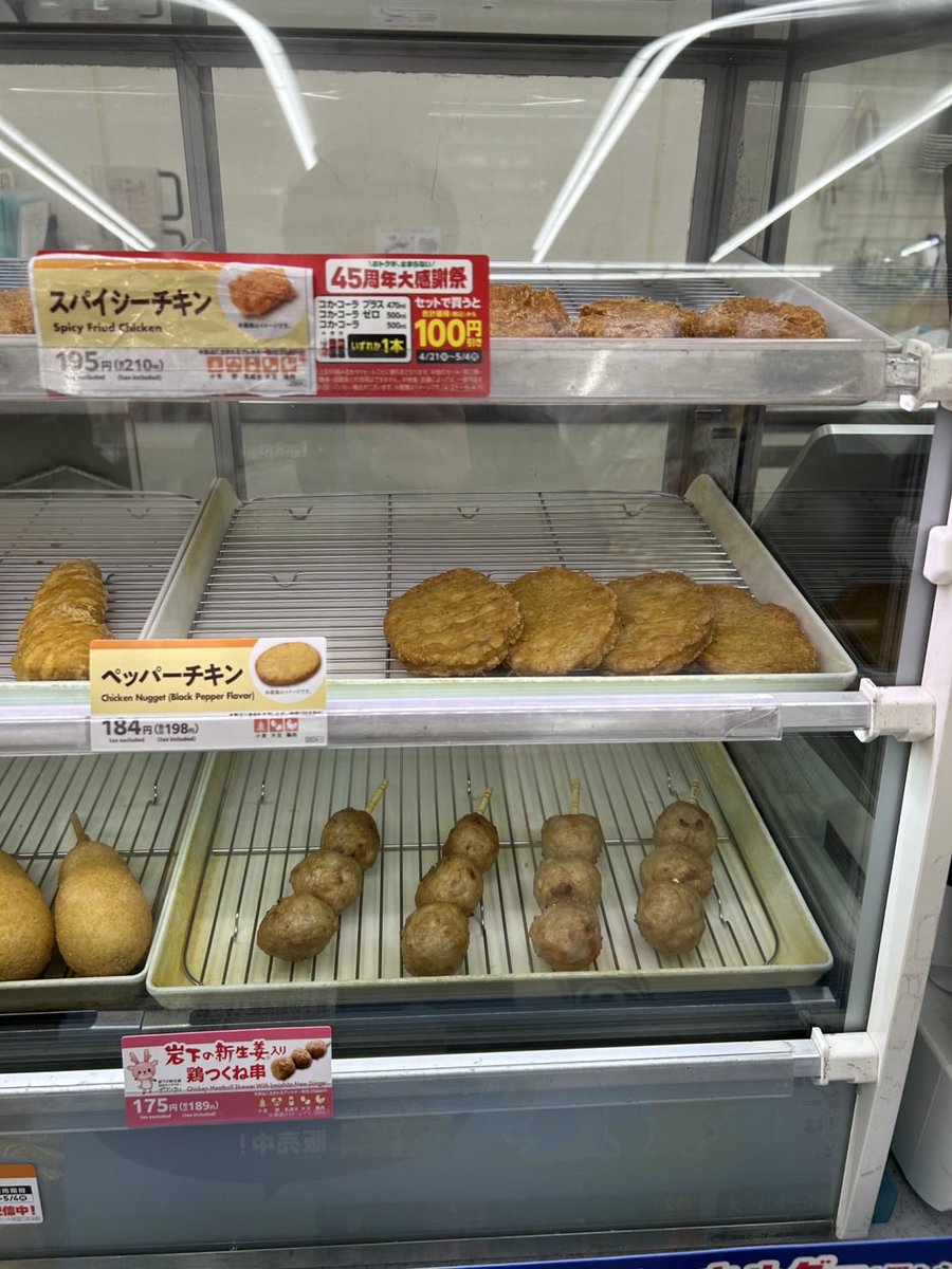 fmsanndai's tweet photo. ⁡
今週の新商品はこちら👐
レジ前にある揚げ物コーナーから
サンドイッチ、スイーツ....
お菓子やドリンク、カップ麺などなど
⁡
色んなコーナーに新しい商品が仲間入り👀
ぜひ新しい商品を探してみてくださいね☺️
⁡
#ファミマ産大店 #ファミリーマート #familymart #京産大 #産大 https://t.co/cvI4llOIaV
