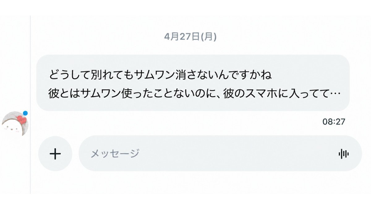 サムワン【公式】カップルアプリ⋆ ˚｡記念日 ウィジェット tweet media