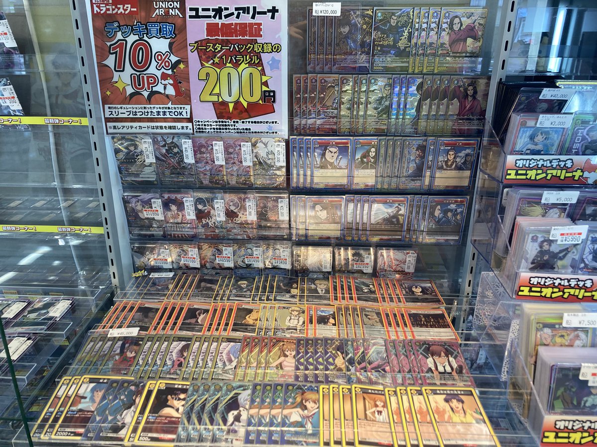 ユニオンアリーナ 🔥デッキ販売情報🔥 🟦キングダム
