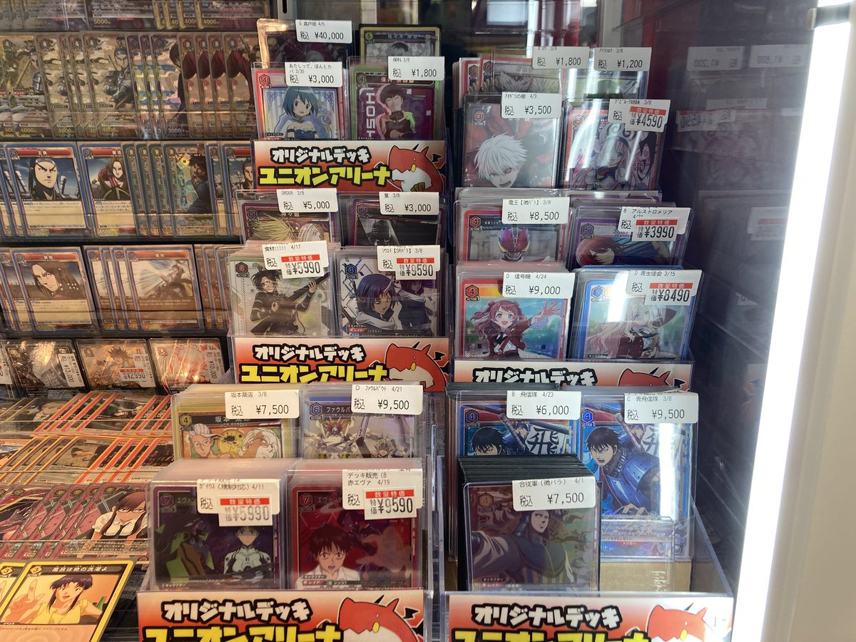 ユニオンアリーナ 🔥デッキ販売情報🔥 🟦キングダム