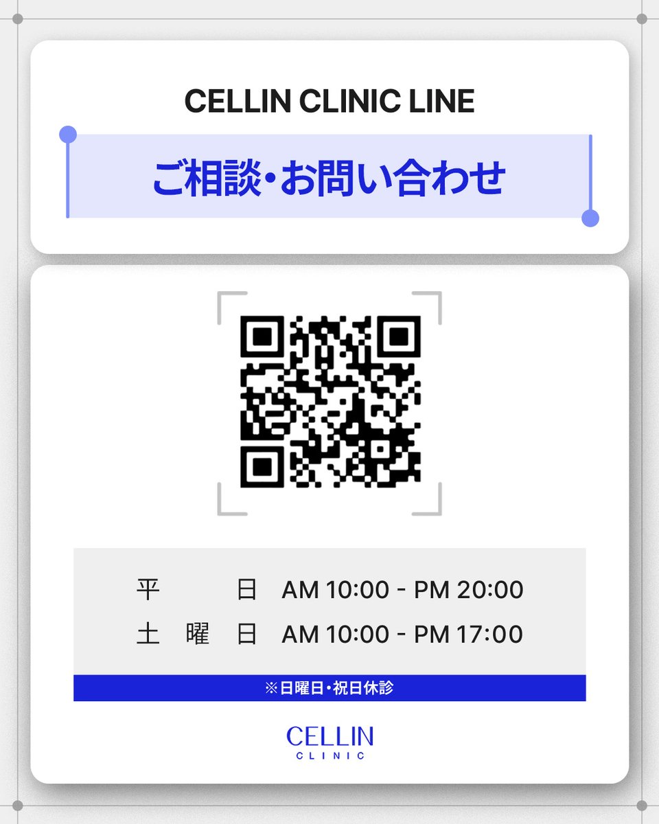 cellinclinicjs_jp tweet media