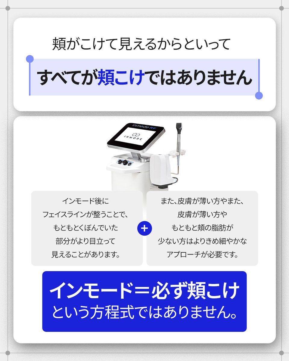 cellinclinicjs_jp tweet media
