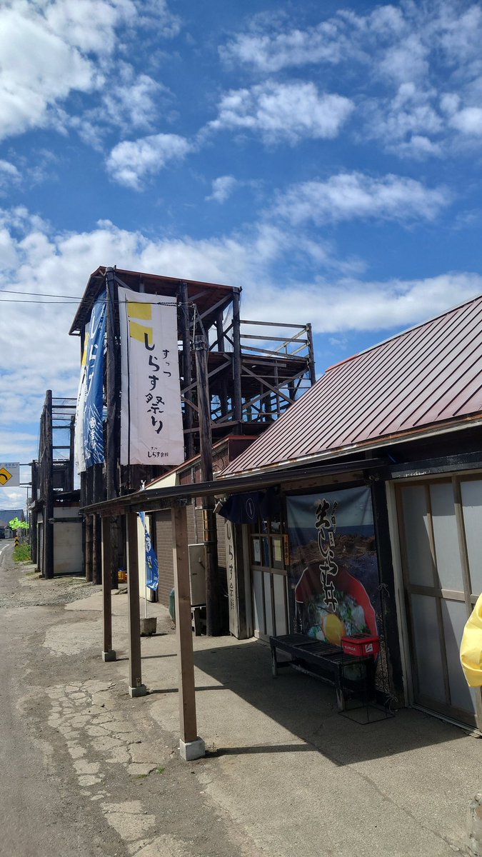 は〜るばる来たぜ〜寿都〜♪