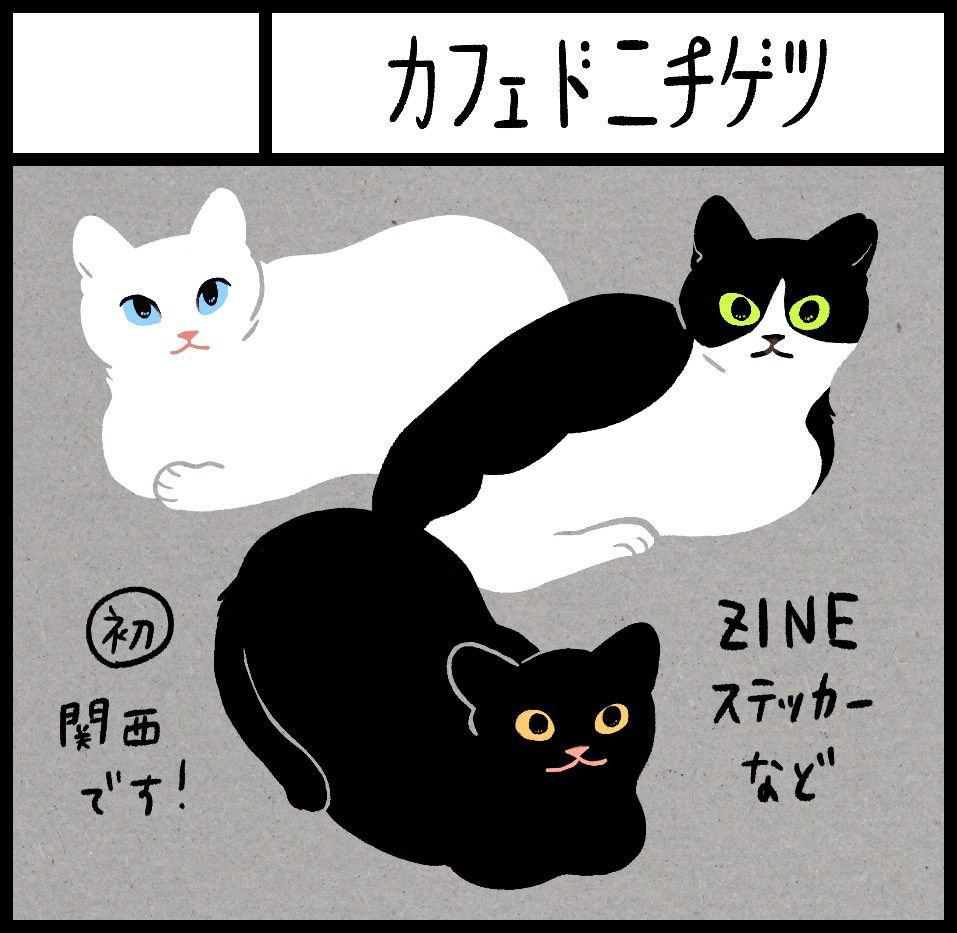 とき村 十五｜COMITIA156【東7-F30a】 tweet media