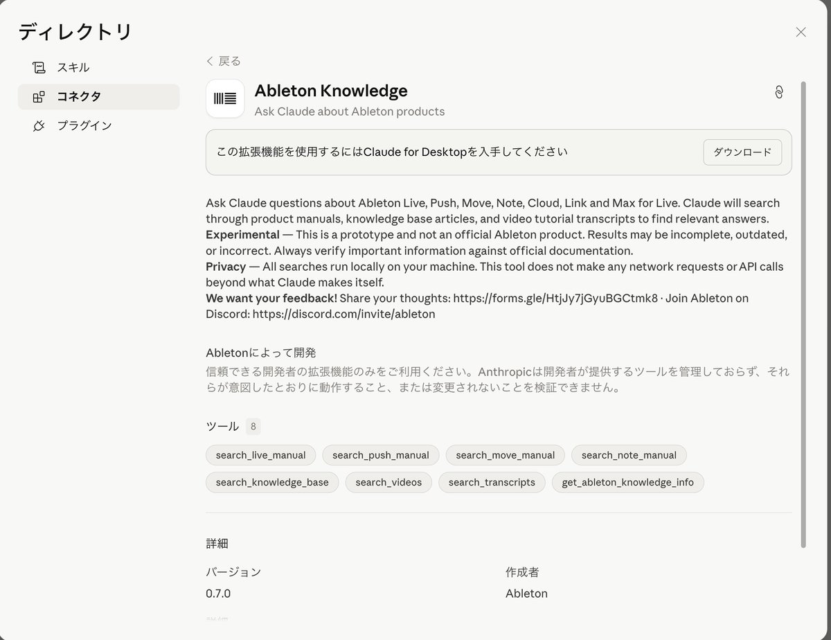 t_okmt_12sound's tweet image. ClaudeのAbleton Knowledge連携、かなり混み入った質問にもそこそこ答えてくれる感じ。

ただまあこういうのが欲しい人はとっくにNotebookLMに色々喰わせて運用してるしなぁ。現時点では特別大きな優位性はあんまり無いかなあ。

#Ableton #Claude