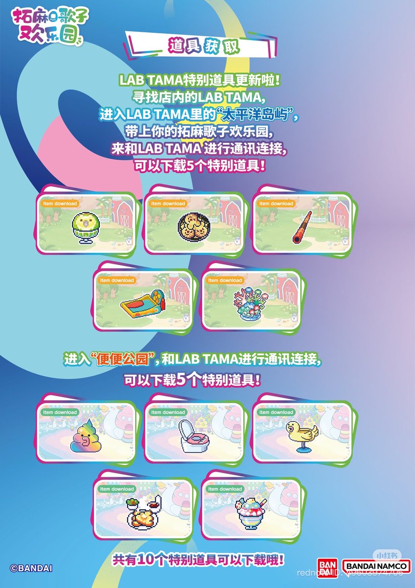 TamaPalace's tweet photo. China Kicks Off Lab Tama Tour
📆 April 17th, 2026 - June 21st, 2026
https://t.co/FqnBCQOXZy
#tamapalace #tamagotchi #tmgc #tamagotchiparadise #tamatag #virtualpet #bandai #labtama #china https://t.co/Ecd3EsLSbt