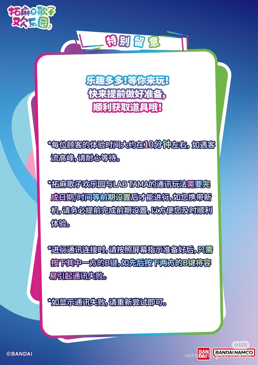 TamaPalace's tweet photo. China Kicks Off Lab Tama Tour
📆 April 17th, 2026 - June 21st, 2026
https://t.co/FqnBCQOXZy
#tamapalace #tamagotchi #tmgc #tamagotchiparadise #tamatag #virtualpet #bandai #labtama #china https://t.co/Ecd3EsLSbt