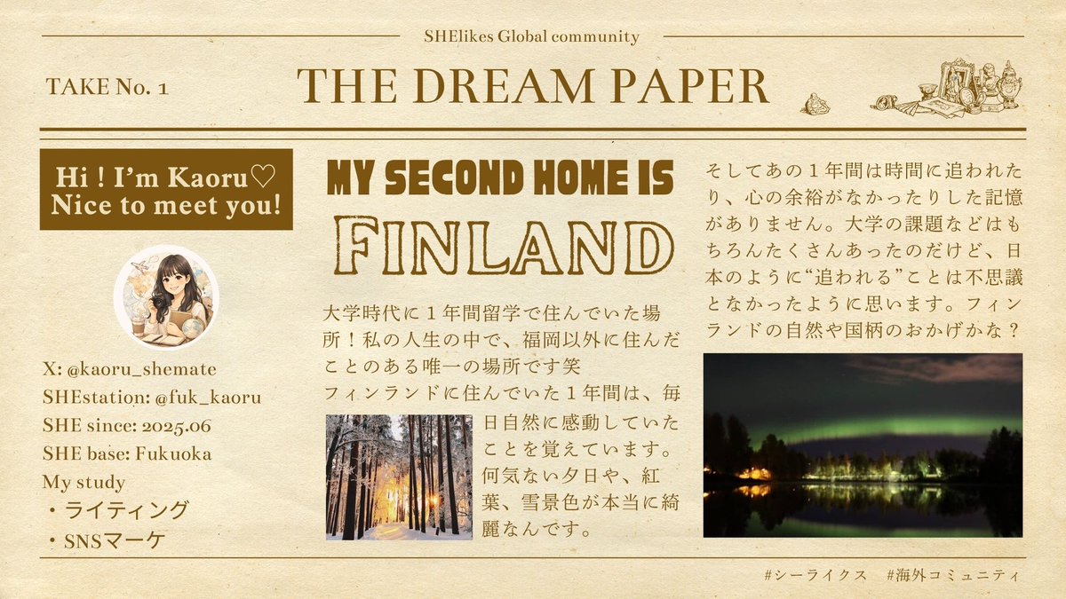 Kaoru | 17期海外コミュサポ隊🪄✈️ tweet media