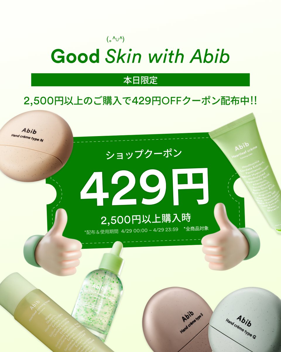 Abib【日本公式】 tweet media