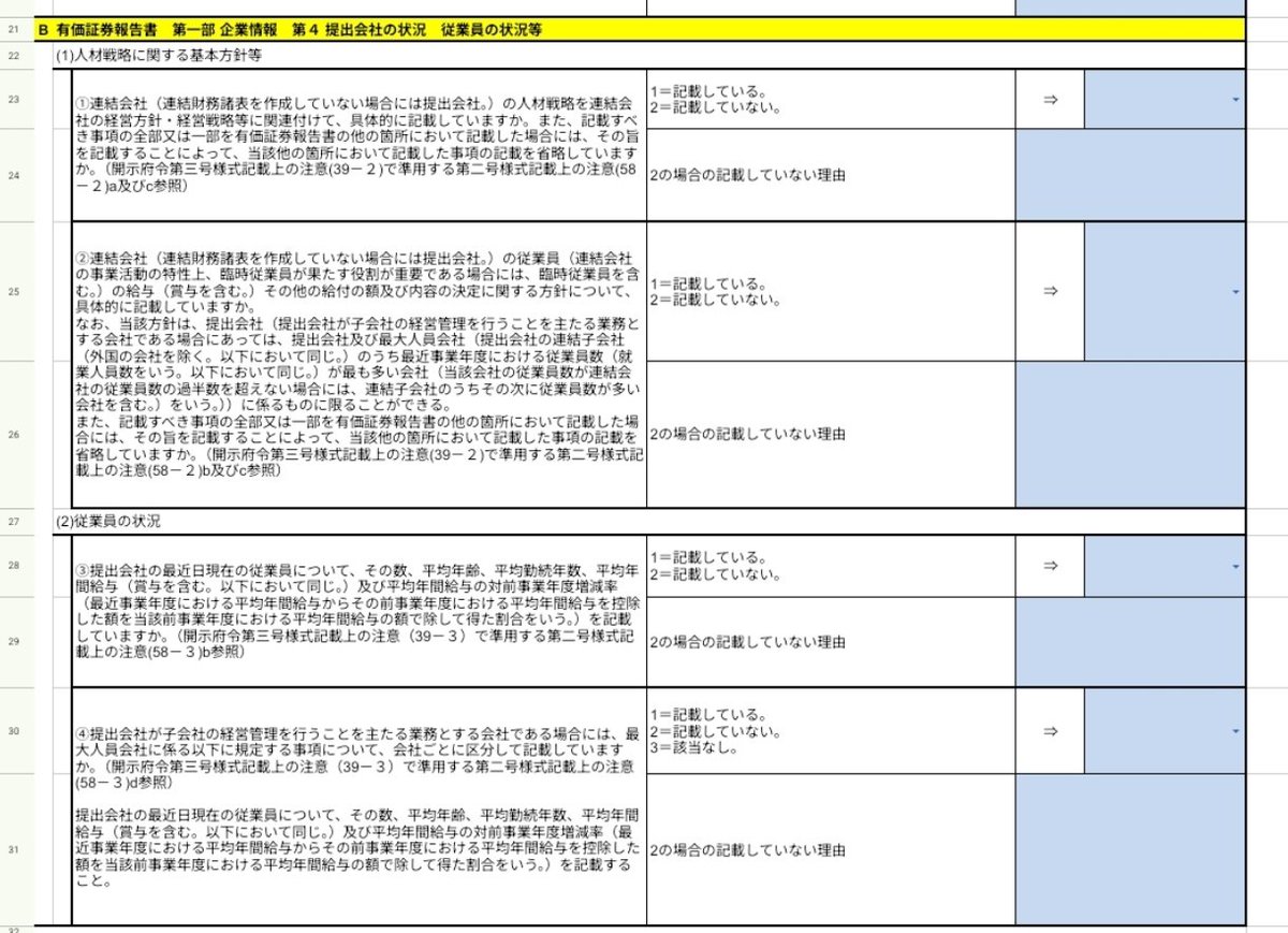 会計開示情報 tweet media