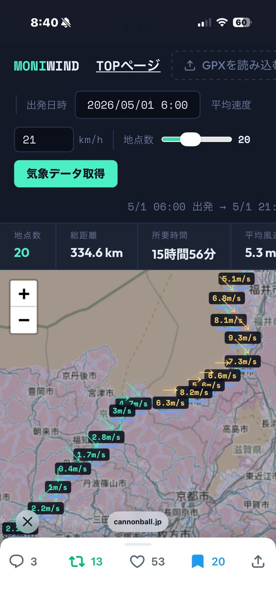 D241　RM501東京1902 めざせ日本最北端宗谷岬 tweet media
