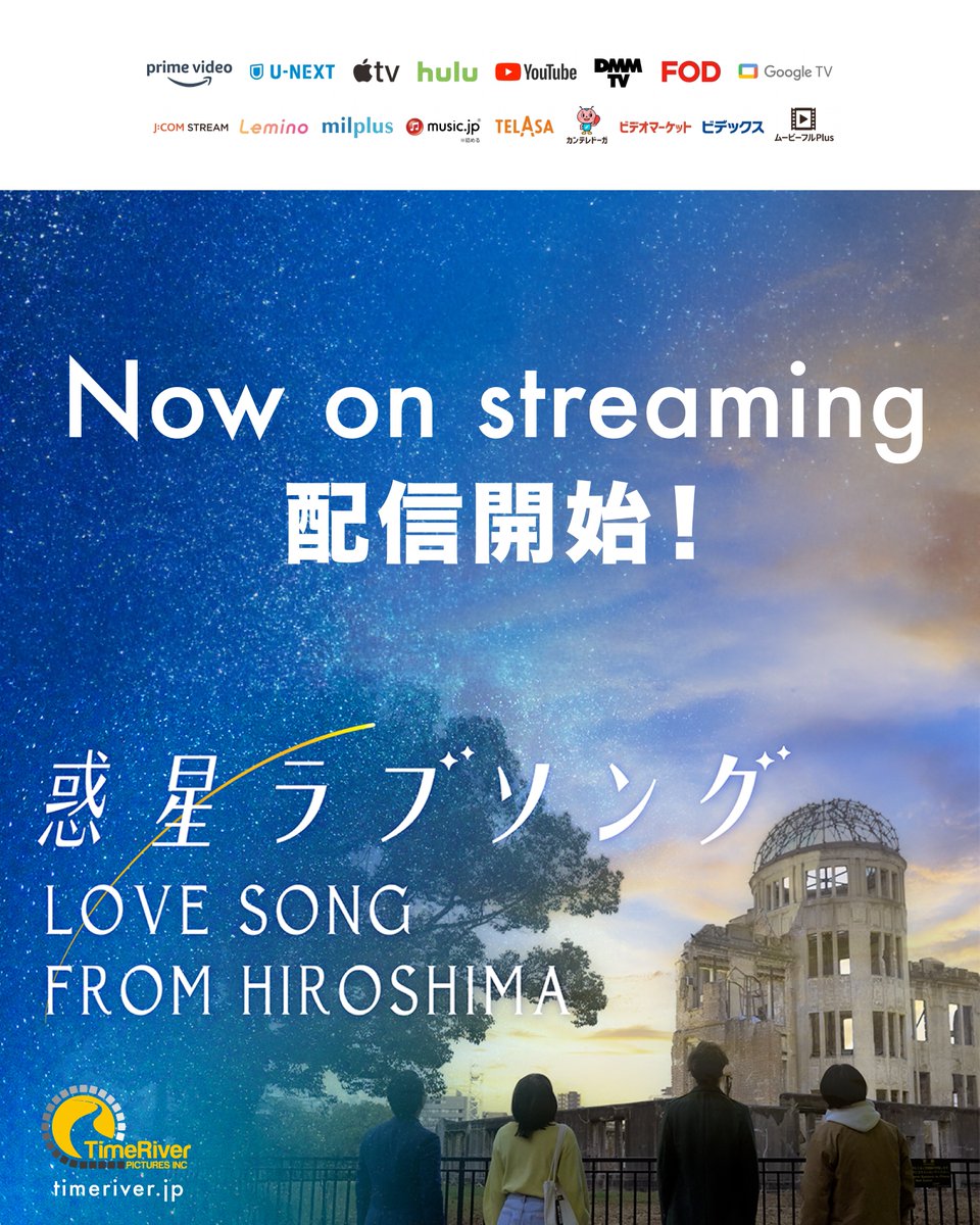 映画「惑星ラブソング」公式🪐 tweet media