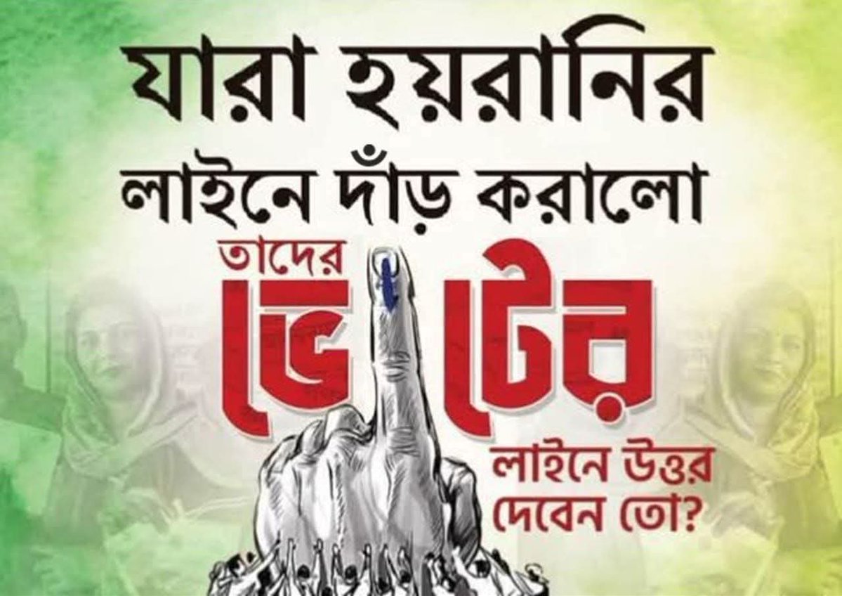 BishwaBangla's tweet photo. Nearly 180 lives reportedly lost in the SIR, which cannot be ignored.
Vote for whomever you believe in AITC, Left Front, Congress, but do not vote for BJP. Hold accountable those you feel have caused harassment and injustice.
#NoVoteToBJP #BoycottBJP #VoteOutBJP
#BengalVsBJP https://t.co/NrgfDDJr2T