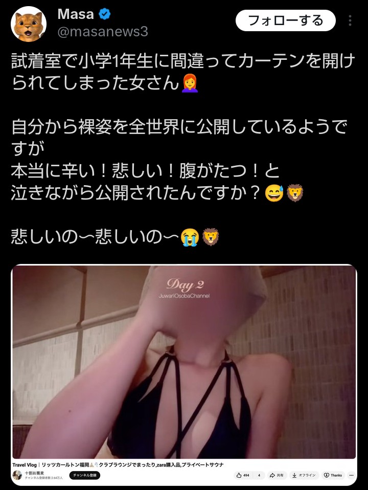 さらな tweet media