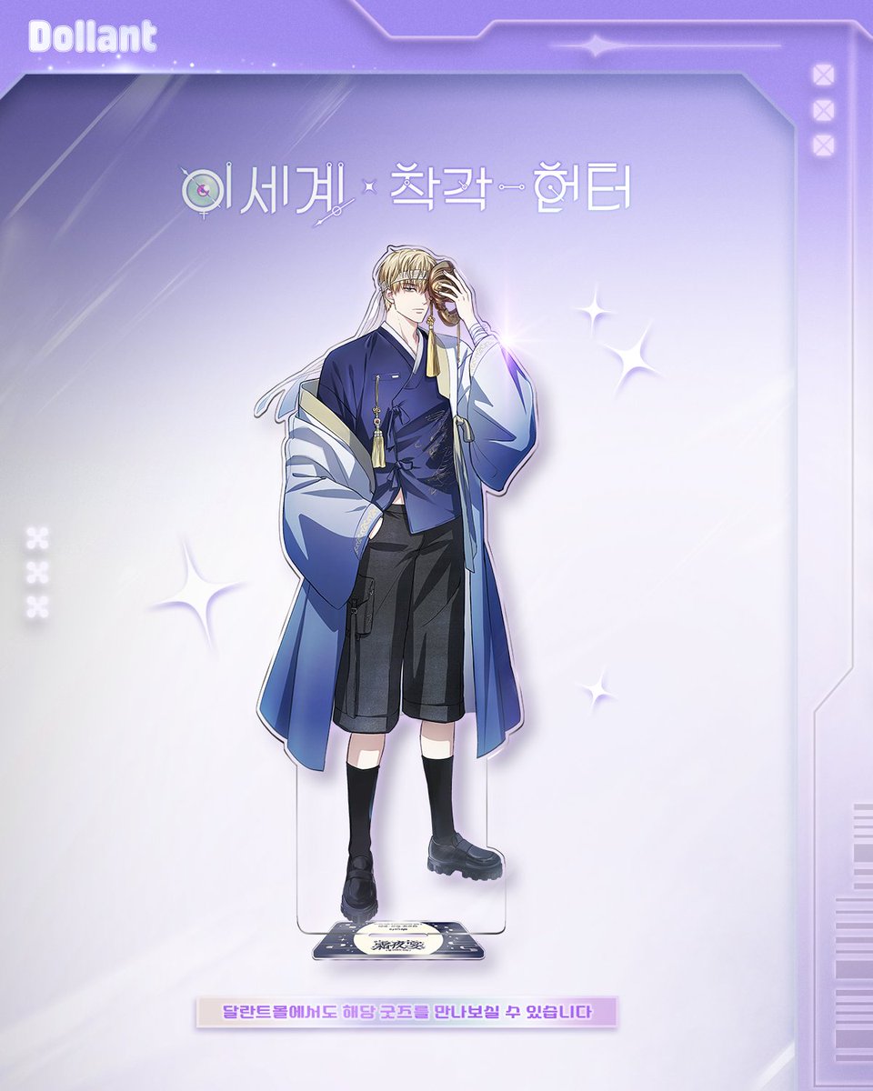 리디 토요일 웹툰
<이세계 착각 헌터> 89화 업데이트👾

"그래, 내가 졌어. 다시는 이런 짓 안 한다고 약속하지."

💙지금 바로 보기💙
ridibooks.com/books/52890000…

📌RT 이벤트 안내  본 트윗을 RT하고 팔로우 해주신 분들 중 한 분을 선정해 이착헌 굿즈를 드립니다!

경품으로 만나본 이착헌 굿즈가