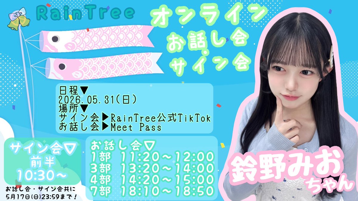 鈴野 みお tweet media