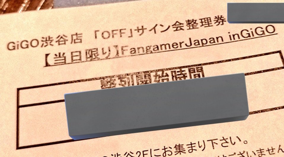 勝ち取りました