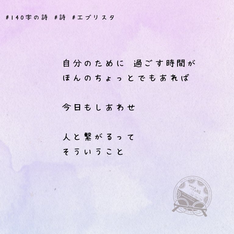 志人 てんてんてんすく 🆕てんてんてんの詩🥰🆕