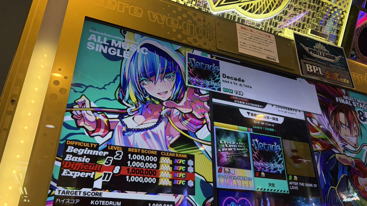 kotedrum's tweet photo. 踊譜面ようやく終わった〜ので、 Dicade MFC ☺️ https://t.co/NAwKmCXXEd