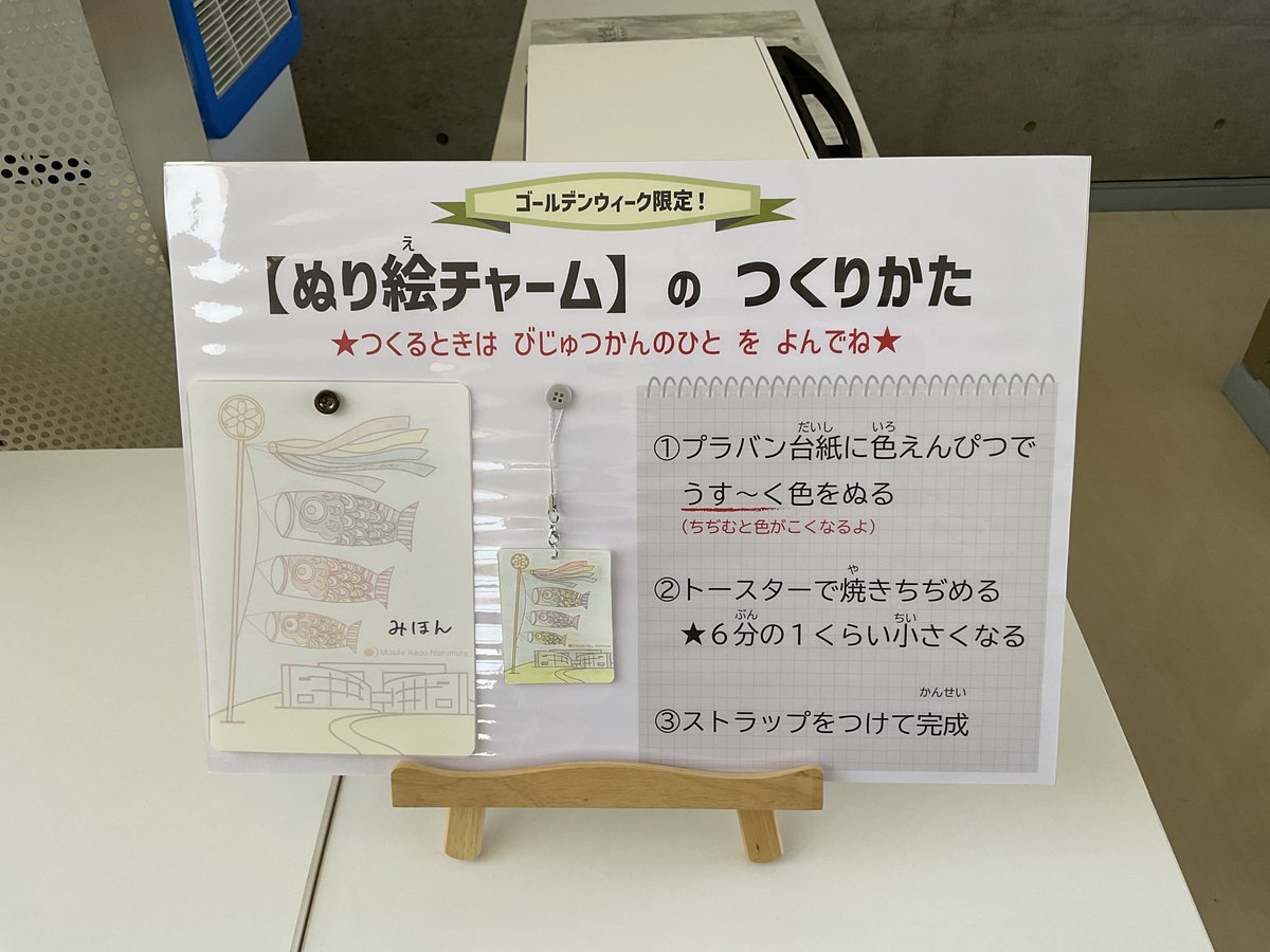 Musee_Nishimura's tweet photo. 【GW期間は休まず開館！】
今日から5/6（水）のGW期間は休まず開館します🎌共和町役場裏にある河川敷の桜並木も色づいてきました🌸春の景色を楽しみがてら、ぜひ美術館にもお立ち寄りください🚙　#共和町　#西村計雄　#美術館　#北海道 https://t.co/ozEkLseeHY