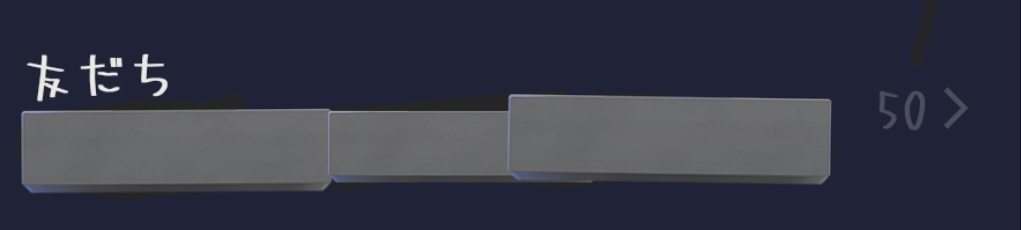 09fr6's tweet image. LINE友達数50人いったぞ！
陰キャのワイ大歓喜

 #友達募集中  #LINE