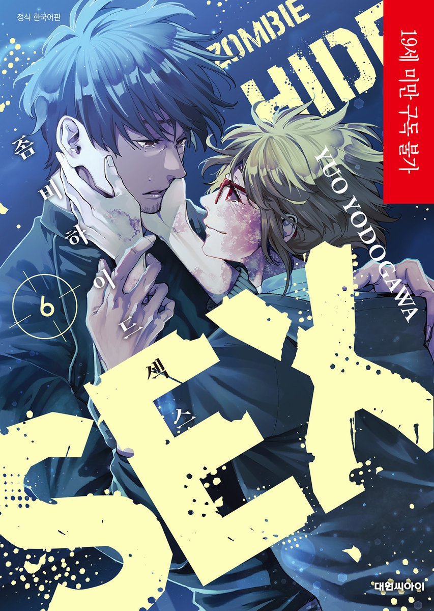 대원씨아이 코믹스 tweet media