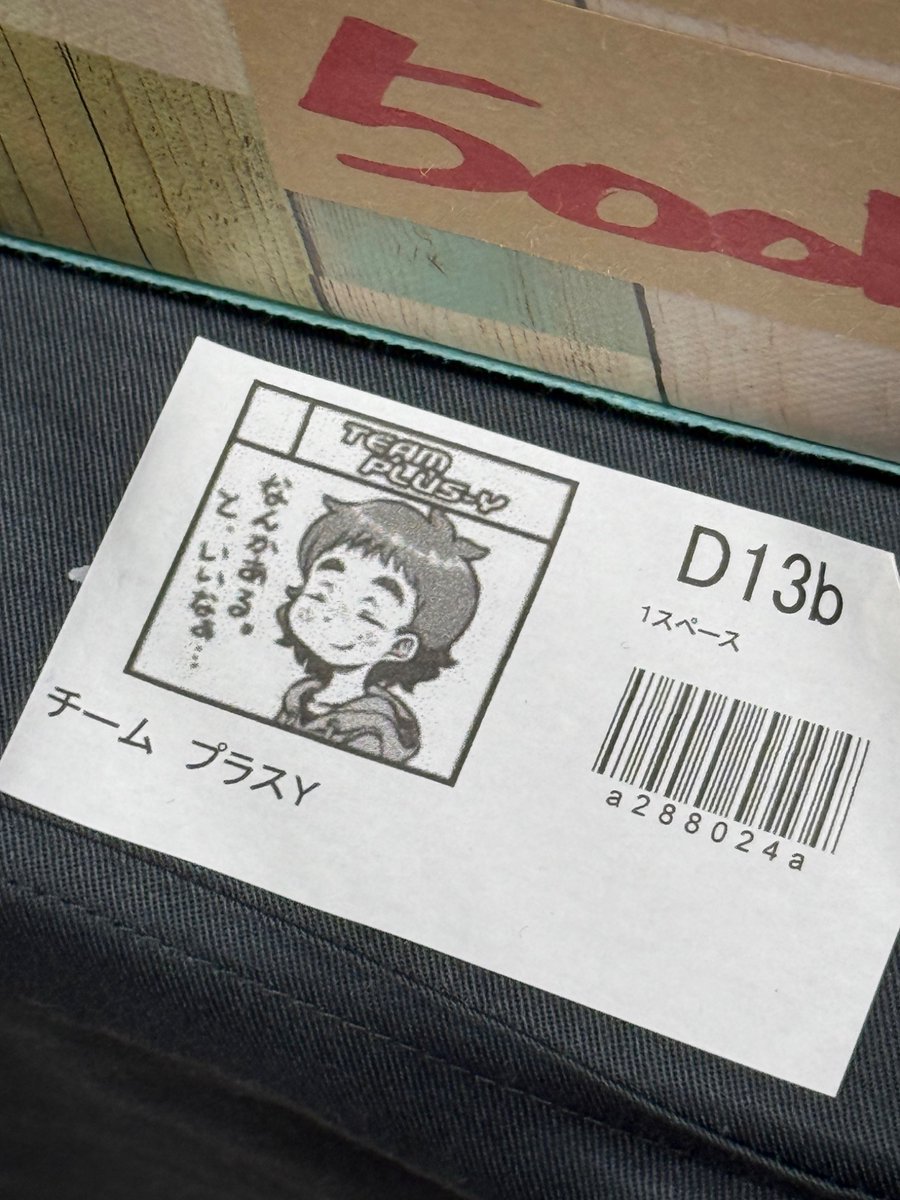 コメントページ☆ RT @pok20150927: コミック1⭐︎28出てます。ペーパーあるよ。