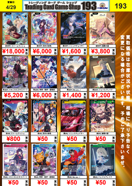 STARGLOW まとめ売り HHCVkt9aUAAUtDI.png