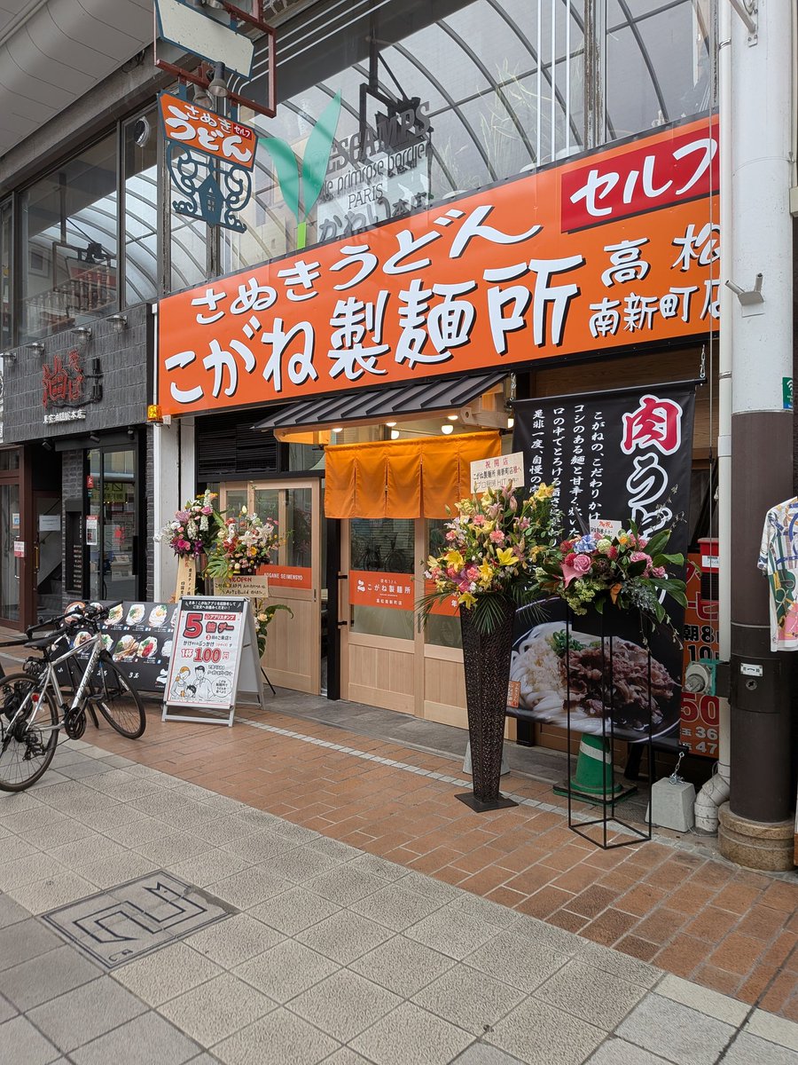 必殺仕掛人 tweet media