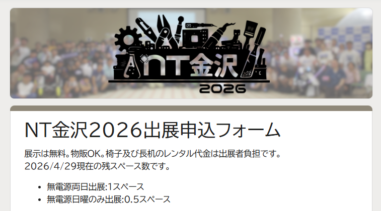 NT金沢 tweet media