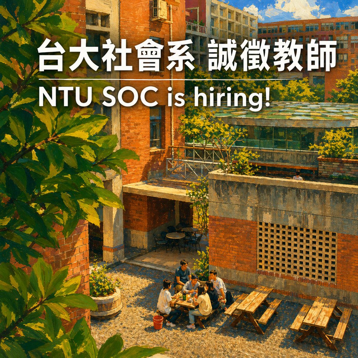 NTU Sociology 台大社會 tweet media