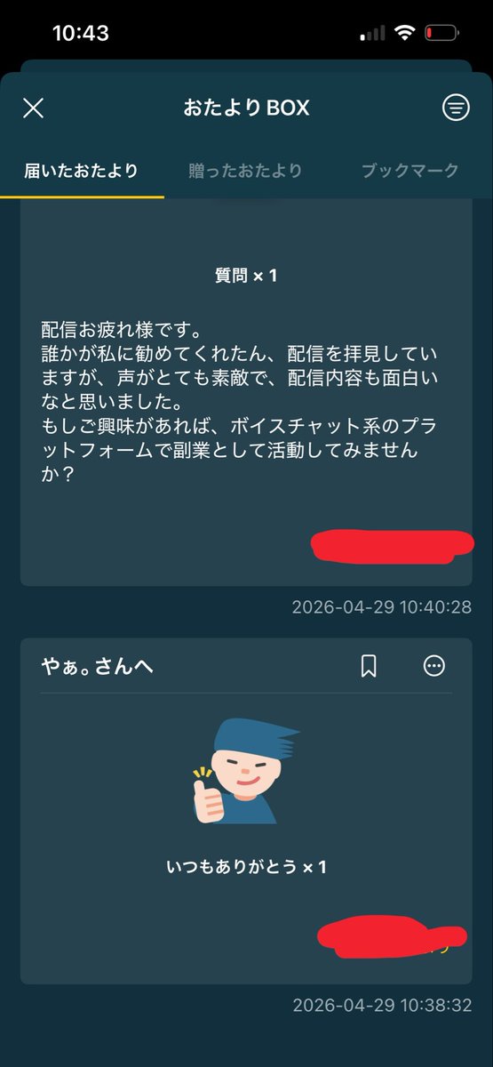 やぁ。 tweet media