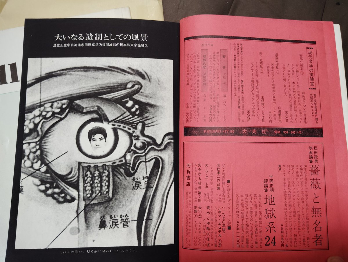 castroganga's tweet photo. 粕三平の「映画と批評の会」総括目当てで落札した「映画批評」70年10〜12月号が届いた。3冊とも巻頭のグラフ記事が面白い。 https://t.co/eVIF8WrpTH